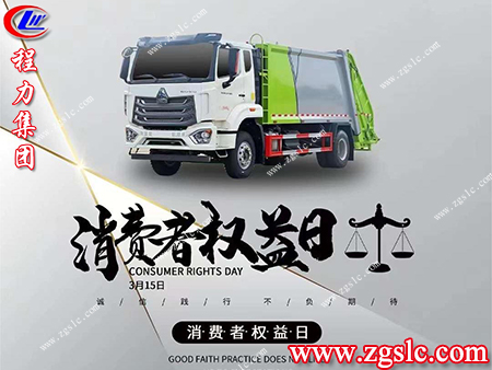 3.15消費(fèi)者權(quán)益日的意義是什么呢？請聽程力小編為您一一道來